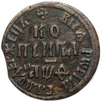 1 копейка 1709 года