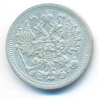 15 копеек 1889 года СПБ АГ