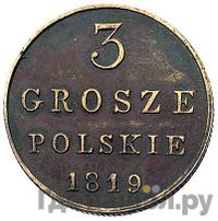 3 гроша 1819 года
