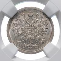 15 копеек 1888 года СПБ АГ