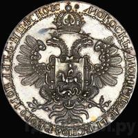 Наградной рубль 1605 года  Дмитрий Иванович Лжедмитрий 1