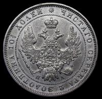 Полтина 1852 года