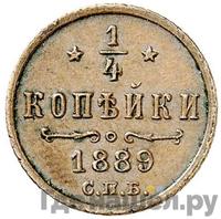 1/4 копейки 1889 года СПБ
