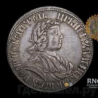 Полтина 1702 года