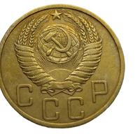 5 копеек 1950 года