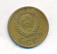 2 копейки 1939 года