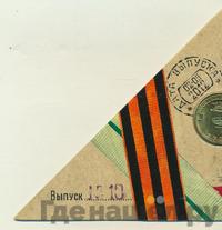 10 рублей 2012 года СПМД Города воинской славы