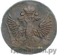 Денга 1754 года