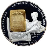 25 рублей 2008 года СПМД