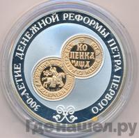 3 рубля 2004 года СПМД