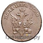 Пара - 3 денги 1771 года