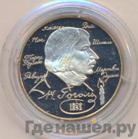 2 рубля 1994 года ММД