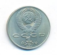 1 рубль 1990 года