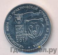 25 рублей 2017 года ММД