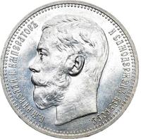 1 рубль 1914 года