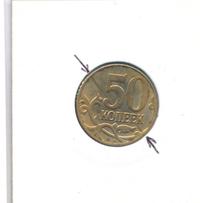 50 копеек 2014 года М