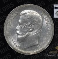 50 копеек 1896 года