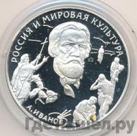 3 рубля 1994 года ММД