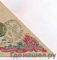 10 рублей 2016 года СПМД Города воинской славы