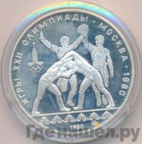 10 рублей 1980 года  Танец орла и хуреш