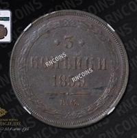 3 копейки 1859 года