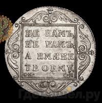 Полтина 1800 года