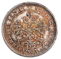 25 копеек 1877 года