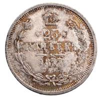 25 копеек 1877 года