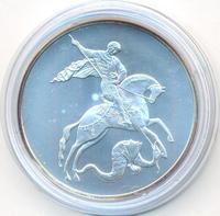 3 рубля 2010 года  Георгий Победоносец