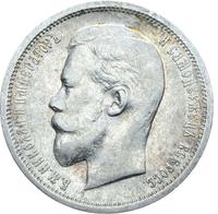 50 копеек 1912 года ЭБ