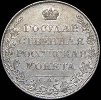 1 рубль 1807 года