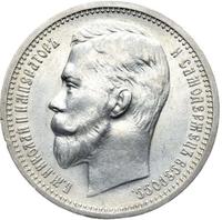 1 рубль 1913 года