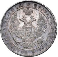 1 рубль 1837 года