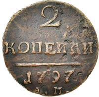 2 копейки 1797 года