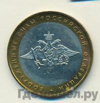 10 рублей 2002 года ММД