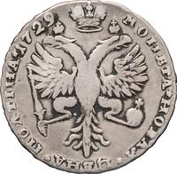 Полтина 1729 года  Московский тип