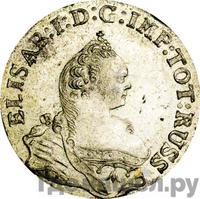 3 гроша 1761 года