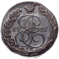 5 копеек 1782 года