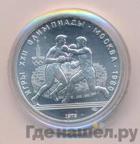 10 рублей 1979 года ЛМД