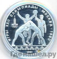 10 рублей 1980 года  Танец орла и хуреш