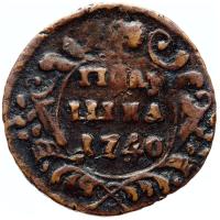 Полушка 1740 года