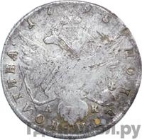 Полуполтинник 1795 года