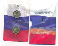 10 рублей 2013 года ММД