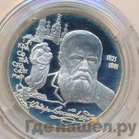 2 рубля 1996 года ЛМД