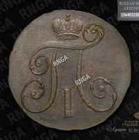 2 копейки 1797 года