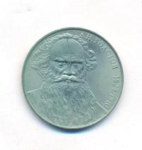 1 рубль 1988 года