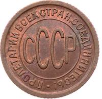 Полкопейки 1925 года