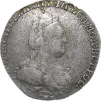 Гривенник 1783 года