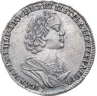 Полтина 1725 года