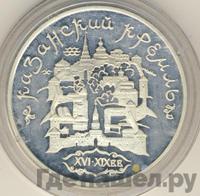 3 рубля 1996 года ММД